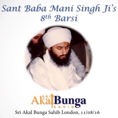 Simran - Sri Akal Bunga Sahib Jatha - Sant Baba Mani Singh Ji's 8th Barsi