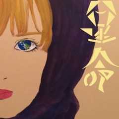 シーサイド・スウィートベイビィ