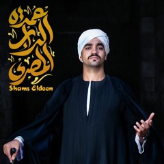 El Dahr X El Dahr (Shams El-Deen Ft Ahmed Elshobokshy) الظهر فى الظهر 2016