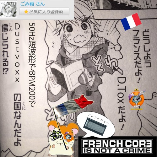 Stream Frenchcore Terrorcore I Am 犬夜叉 Op2 今日のわんこ Bootleg By Refticx Listen Online For Free On Soundcloud