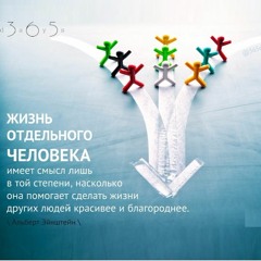 Цитата о жизни