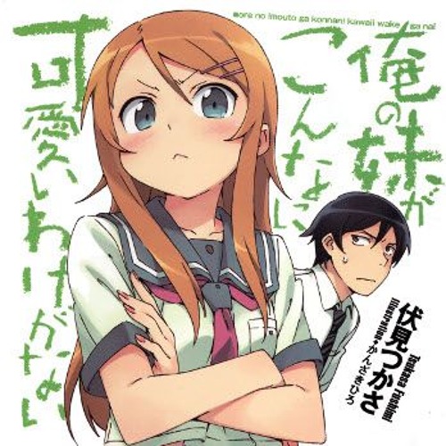 (Oreimo) Baka No Aniki!