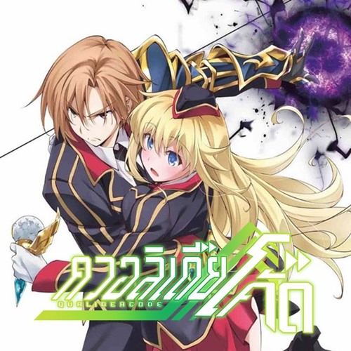 Stream Qualidea Code Op Brave Freak Out Thai Version By Kamiodakara Listen Online For Free On Soundcloud