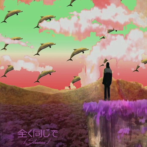 Ｊｕｓｔ Ｔｈｅ Ｓａｍｅ全く同じで