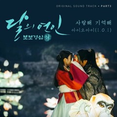 I.O.I - I love you, I remember you (Moon lovers: Scarlet heart ryeo OST cover)