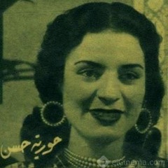 حوريه حسن - يابو الطاقية الشبيكة