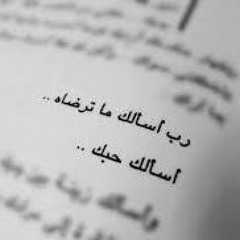 إذا أحبك الله ♥