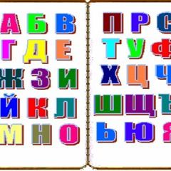 Марин Тачков - Песничка за буквите.wmv