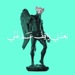 Fal Yakon - Mashrou' Leila (Etyen Remix)