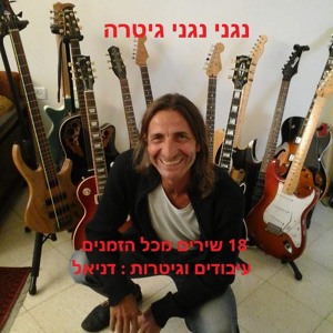 שורף לי בעיניים להורדה