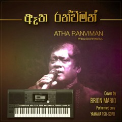 Atha Ranviman - Priya Sooriyasena(Yamaha PSR-S970 Cover by BRION MARIO)