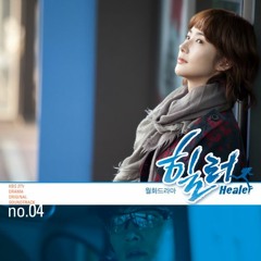 Healer (Tagalog) OST Part 4 - You FILIPINO COVER
