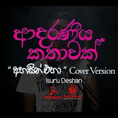 Ahsin Eha Cover Song | "අහසින් එහා" Cover Song By Isuru Deshan