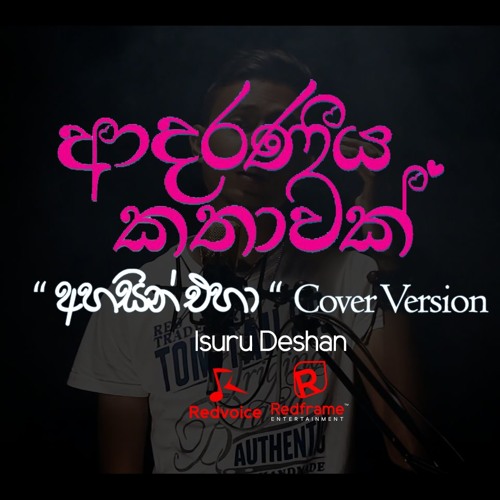 Ahsin Eha Cover Song | "අහසින් එහා" Cover Song By Isuru Deshan