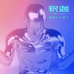 B a DB u d d h a 釈迦 - 薄暗いと遠く辺a