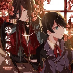 【刀剣乱舞Touken Ranbu】言の葉インフィニティ