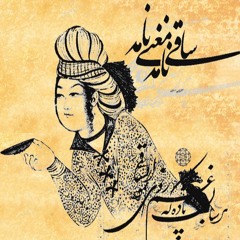 Saghi Nameh-Younes DarDashti