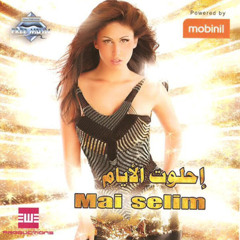 Ehlawet El Ayam