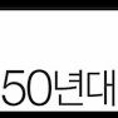 980회 1950년대 가요 명곡 메들리