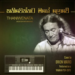 Thaniwennata - Victor Rathnayake (Yamaha PSR-S970 Cover by BRION MARIO)