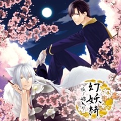 01. 序章「揺籃」