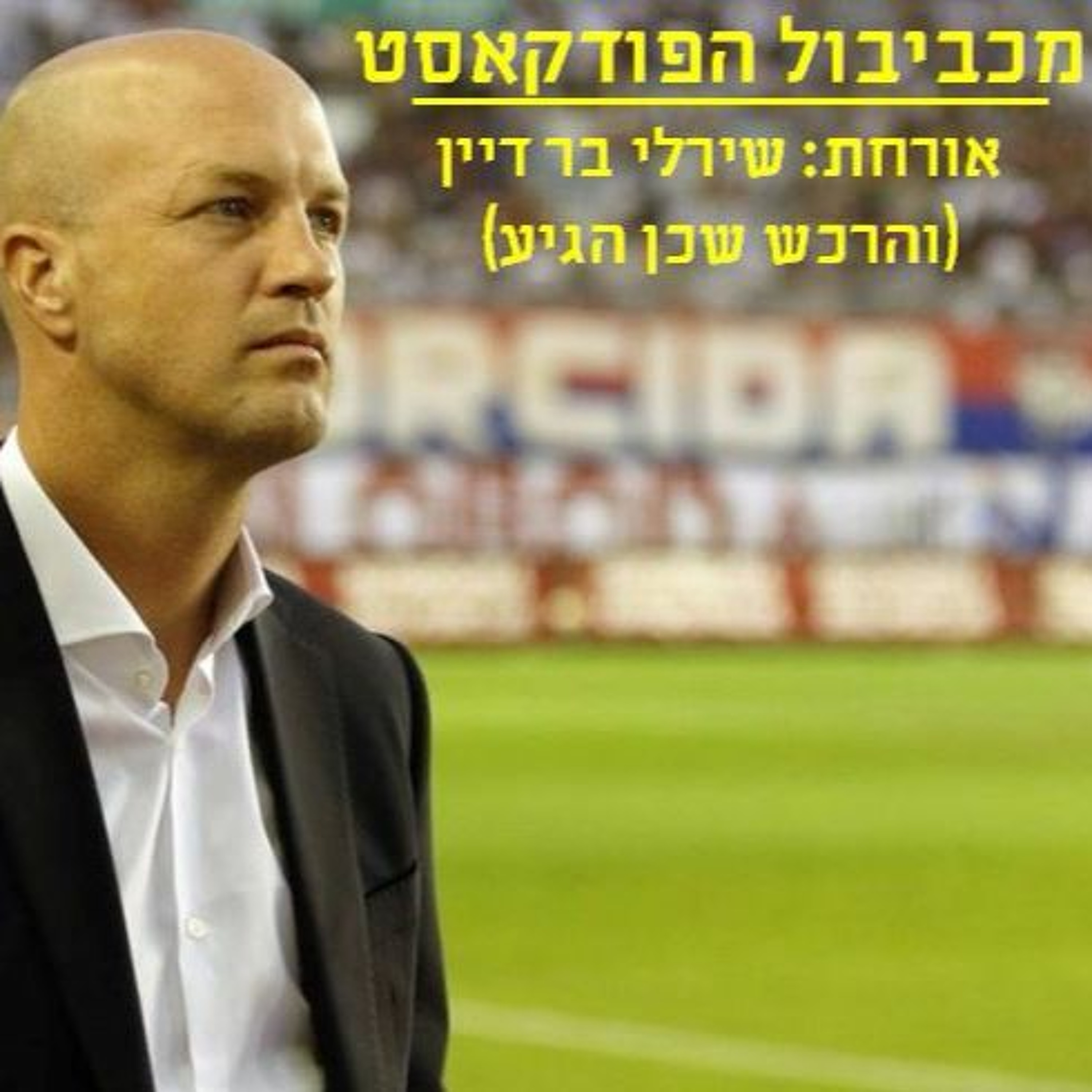 Maccabiball 073 - Shirly Bar Dayan Maccabiball Maccabiball 073 - Shirly Bar Dayan