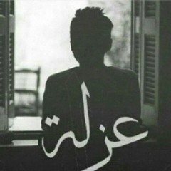 Mr.Ghost FT. Bonny | 3ozla - جوست - بني | عزله