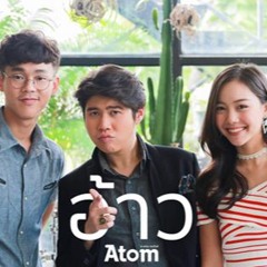 อ้าววววว เห้ยยยยย!!!