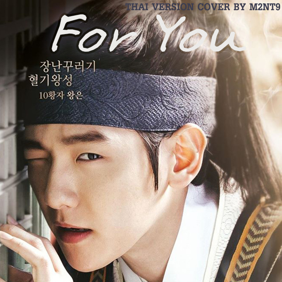Stream CHEN, BAEKHYUN, XIUMIN - 너를 위해 (For You) (Moon