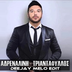 Triantafilos - Andrenalini Deejay melo edit final (2)
