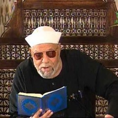" يا اِبنَ آدمَ  " الشيخ الشعراوي