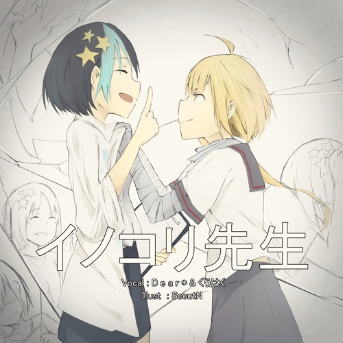 【Duet-R2】イノコリ先生【Inside☈Heart】