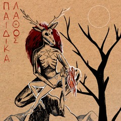 BLEED   //Prod.IEDEKAY