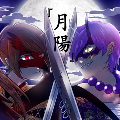 【Duet-R2】月陽-ツキアカリ- Tsukiakari【 Little devil 】