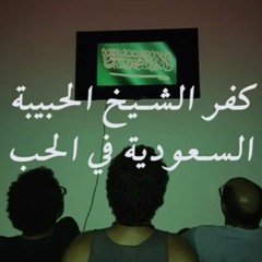 تعرف تعض طيزك وتعمل ساعه؟ - كفر الشيخ الحبيبة