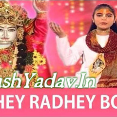 Radhe Radhe Bol Barsane Me Dol [Special Devotional Bhajan Mix] Dj Ankur Dj Yash Audio Production