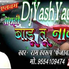 Abahi Bali Ba Toharo Umariya Na [Bhojpuri Dance Mix] Dj Ankur Dj Yash Audio Production