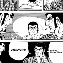 20160904MIX