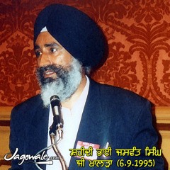 SHAHEEDI BHAI JASWANT SINGH KHALRA (6.9.1995)