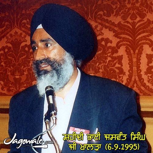 SHAHEEDI BHAI JASWANT SINGH KHALRA (6.9.1995)