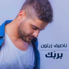 بربك ناصيف زيتون Bi Rabbek Nassif Zeytoun 2016