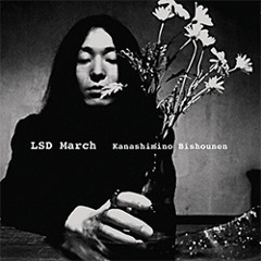 LSD March - Nude And Bizarre