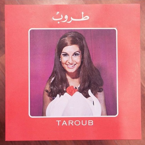 Taroub - Stop Stop - طروب - ستوب ستوب ستوب
