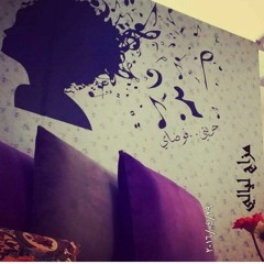 صبح صباح الخير من غير مايتكلم \طلال