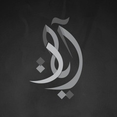 تلاوة خاشعة | سورة الأعراف | الشيخ عاهد زينو