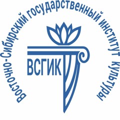 Гимн Восточно-Сибирского государственного института культуры