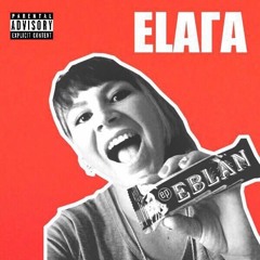 ELAГA - Еблан (Как Шкуре Было Угодно)