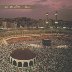 تلبية الحجاج