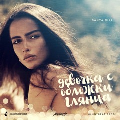 Девочка с обложки глянца