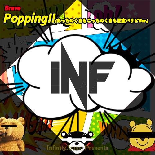 あっちのくまもこっちのくまも正直パリピ Popping Brave By Mach Free Download On Toneden